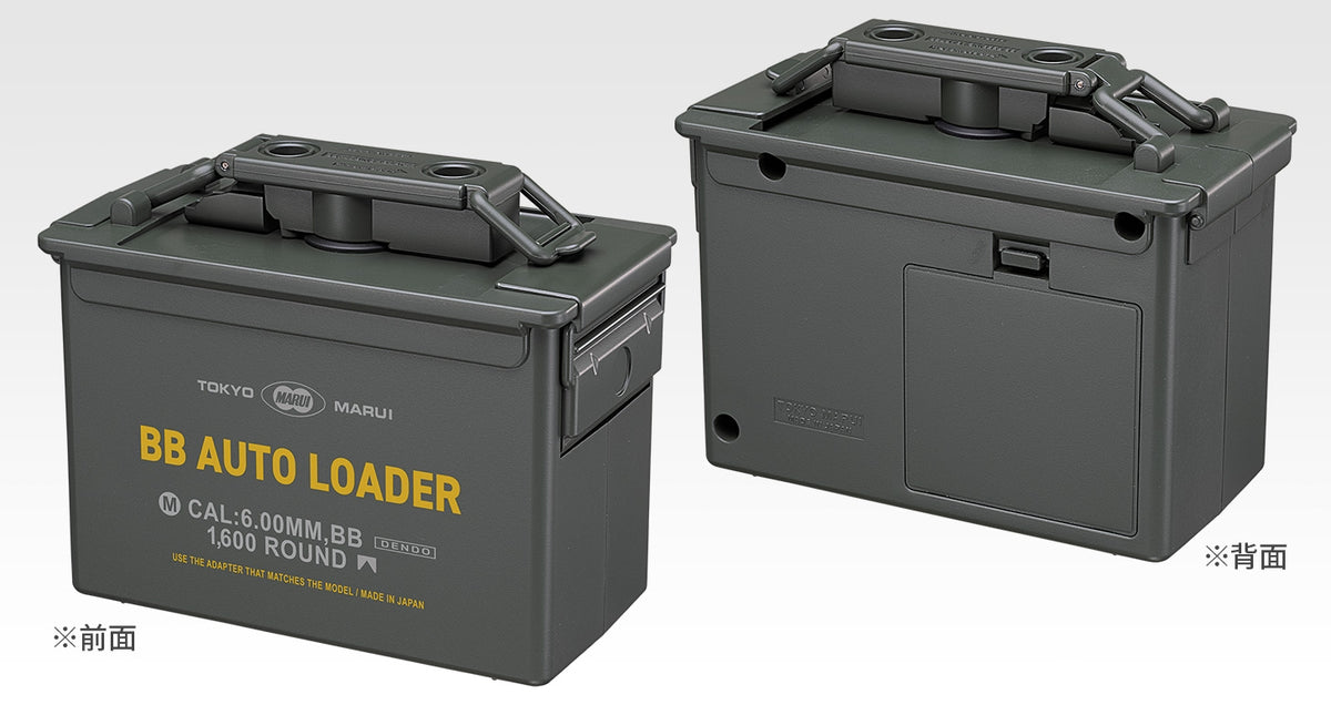 Tokyo Marui BB Auto Loader