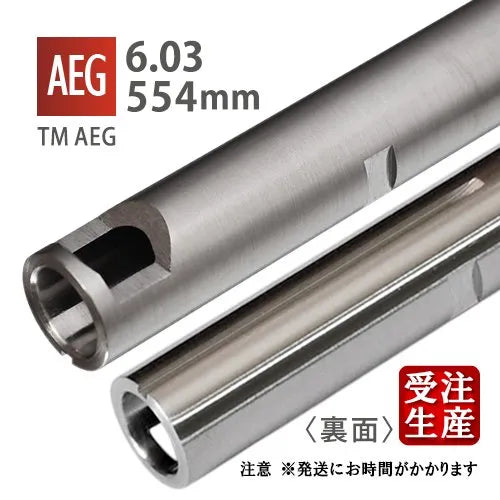 PDI 6.03mm Inner Barrel for Marui AEG & VSR-10 Sniper (554mm)