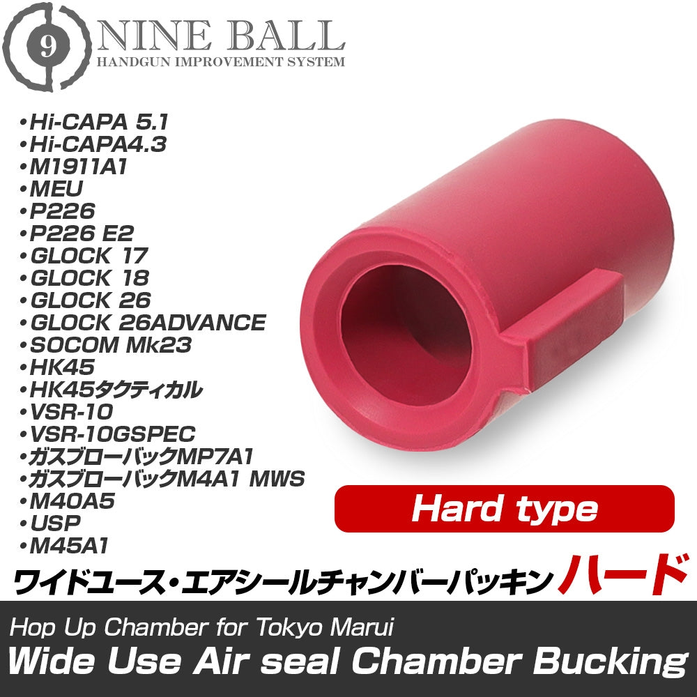 Nine Ball Wide Use Air Seal Chamber Packing for Marui Pistol/VSR-10 (Hard)